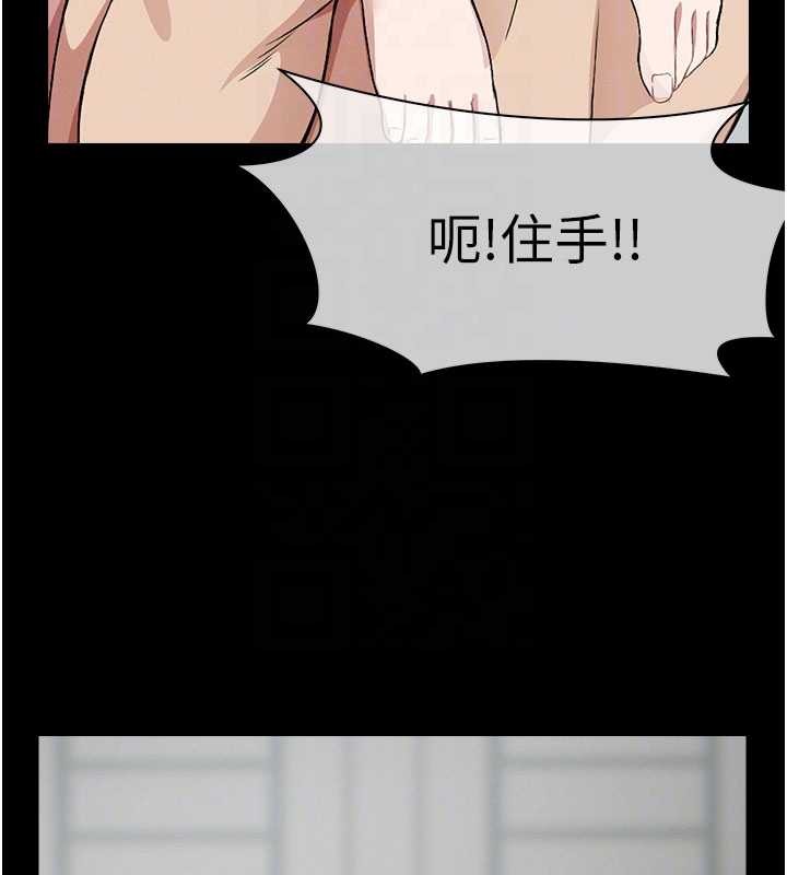 《屍變家園:以身相許》漫画 第25話-他在舔我尿尿的地方