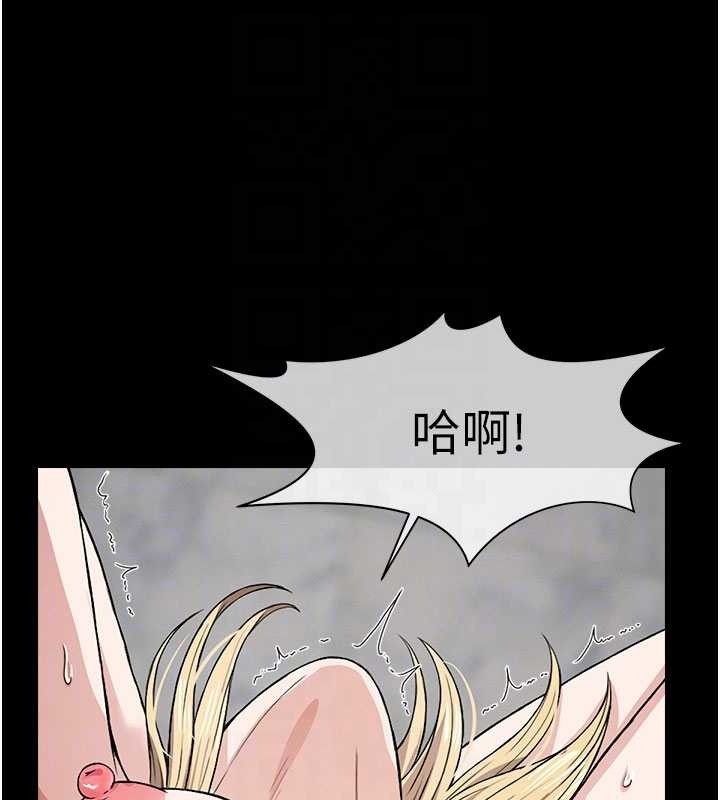 《屍變家園:以身相許》漫画 第25話-他在舔我尿尿的地方