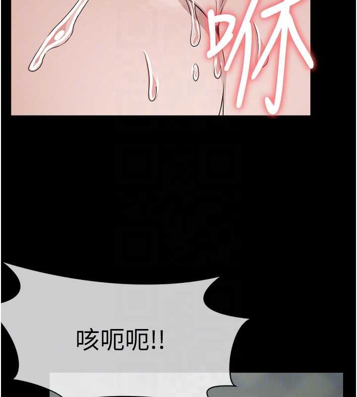 《屍變家園:以身相許》漫画 第25話-他在舔我尿尿的地方