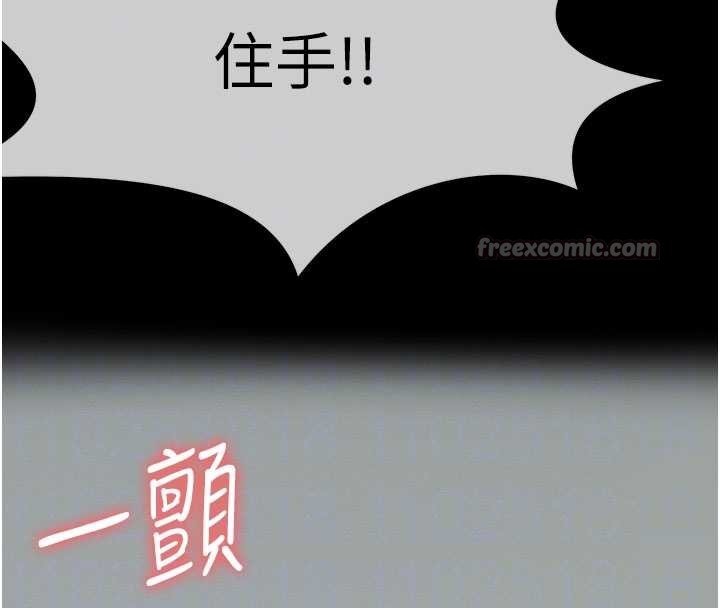 《屍變家園:以身相許》漫画 第25話-他在舔我尿尿的地方