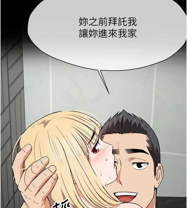 《屍變家園:以身相許》漫画 第25話-他在舔我尿尿的地方