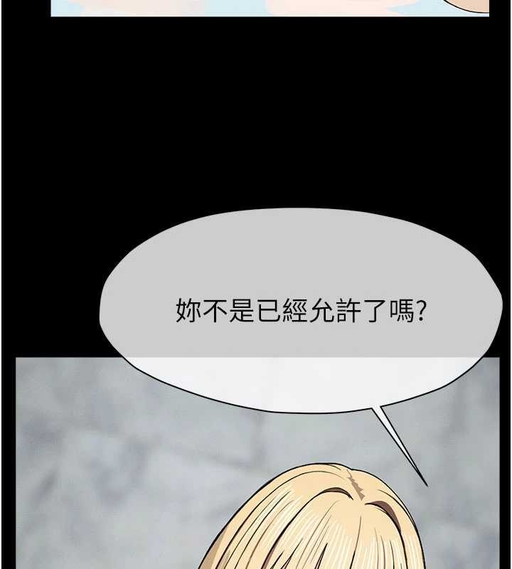 《屍變家園:以身相許》漫画 第25話-他在舔我尿尿的地方
