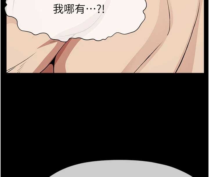 《屍變家園:以身相許》漫画 第25話-他在舔我尿尿的地方