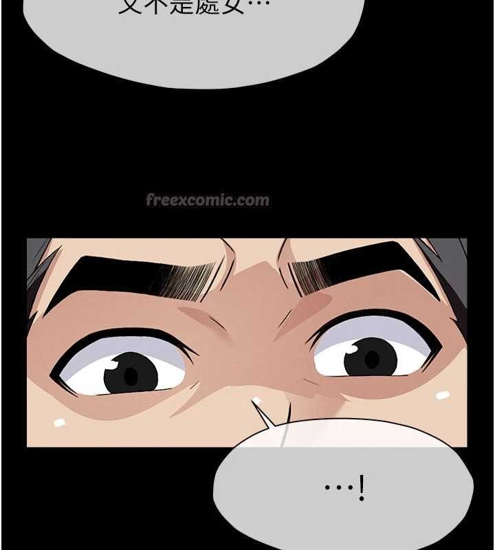 《屍變家園:以身相許》漫画 第25話-他在舔我尿尿的地方