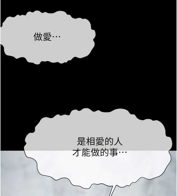 《屍變家園:以身相許》漫画 第25話-他在舔我尿尿的地方