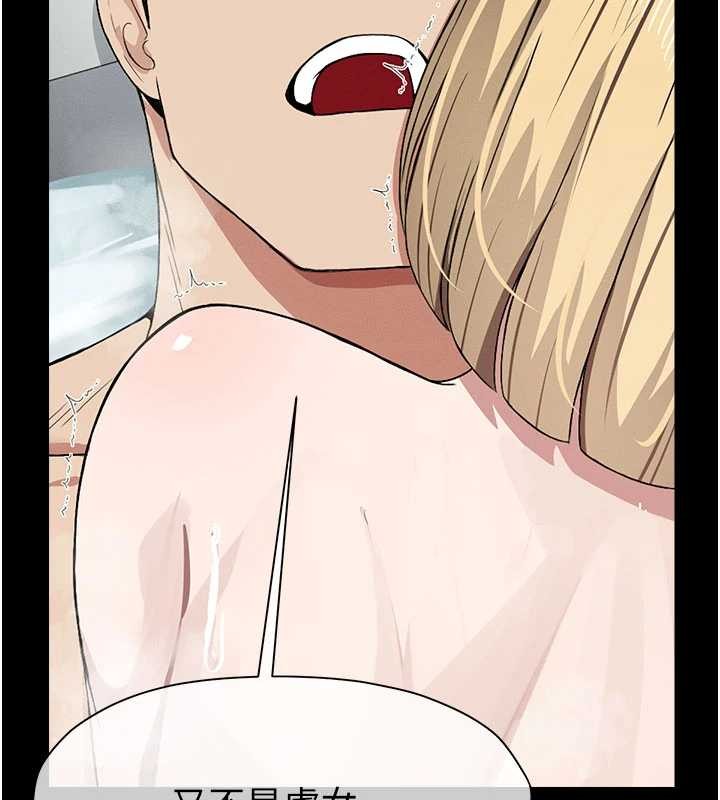 《屍變家園:以身相許》漫画 第25話-他在舔我尿尿的地方