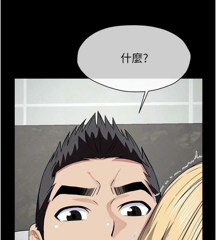 《屍變家園:以身相許》漫画 第25話-他在舔我尿尿的地方