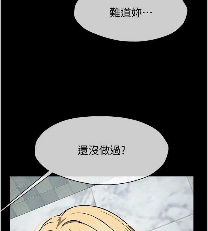 《屍變家園:以身相許》漫画 第25話-他在舔我尿尿的地方