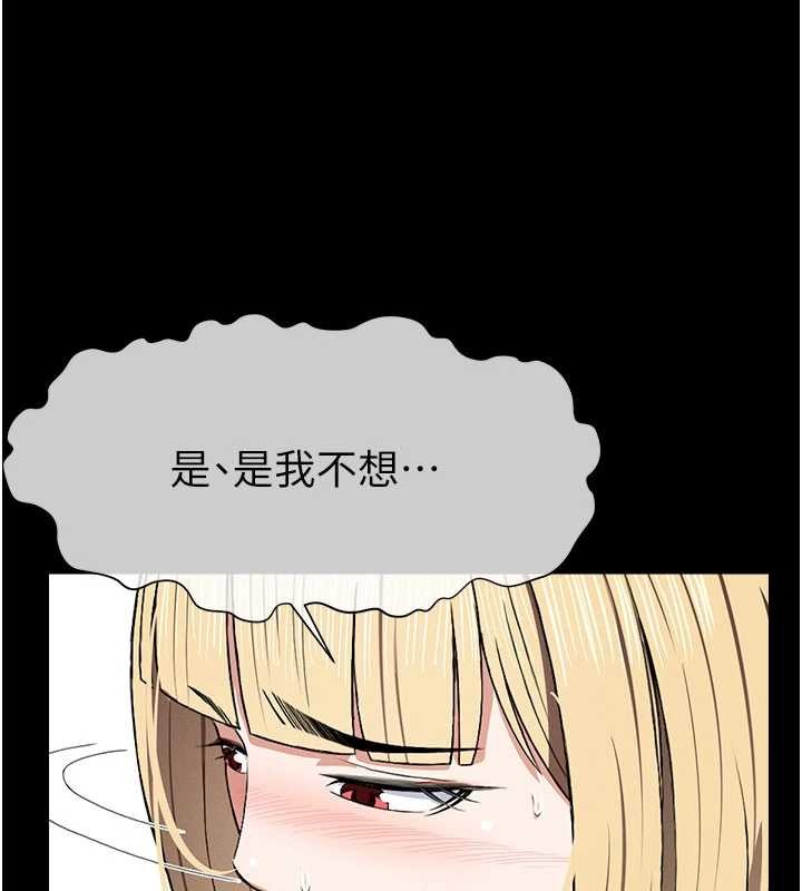 《屍變家園:以身相許》漫画 第25話-他在舔我尿尿的地方