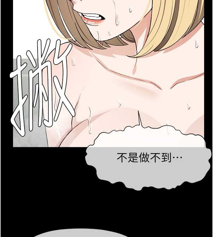 《屍變家園:以身相許》漫画 第25話-他在舔我尿尿的地方