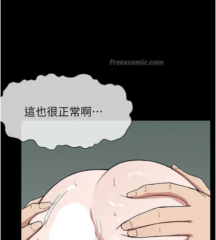 《屍變家園:以身相許》漫画 第25話-他在舔我尿尿的地方