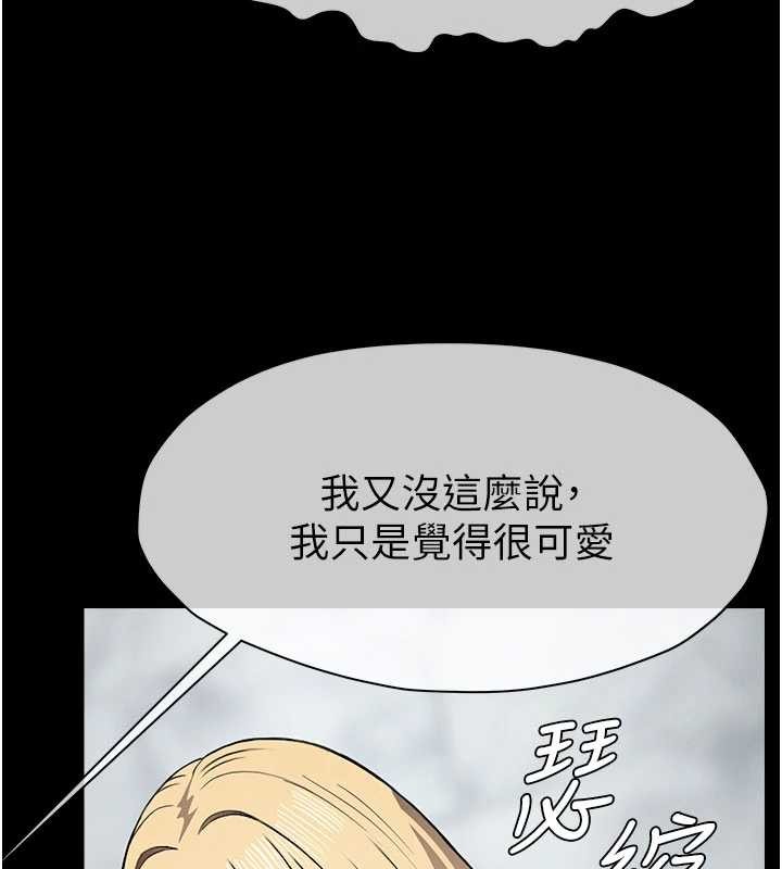 《屍變家園:以身相許》漫画 第25話-他在舔我尿尿的地方