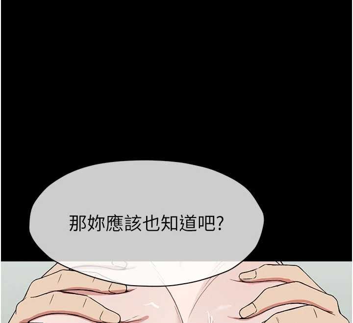 《屍變家園:以身相許》漫画 第25話-他在舔我尿尿的地方