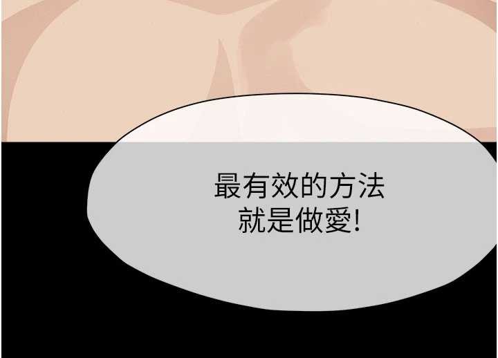 《屍變家園:以身相許》漫画 第25話-他在舔我尿尿的地方