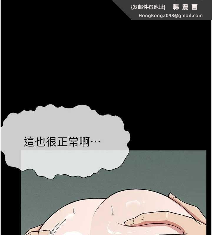 《屍變家園:以身相許》漫画 第26話-原來這就是被破處的感覺