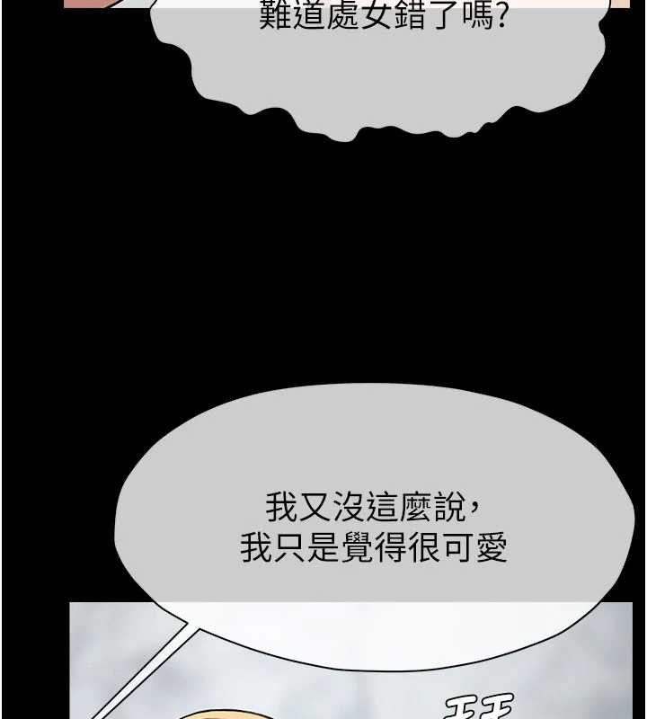 《屍變家園:以身相許》漫画 第26話-原來這就是被破處的感覺
