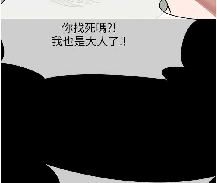 《屍變家園:以身相許》漫画 第26話-原來這就是被破處的感覺