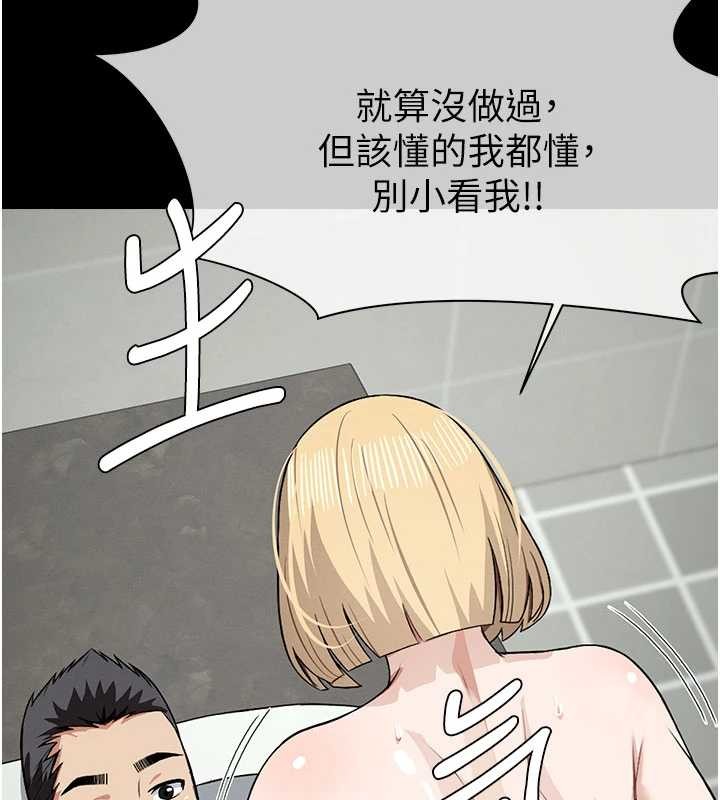 《屍變家園:以身相許》漫画 第26話-原來這就是被破處的感覺