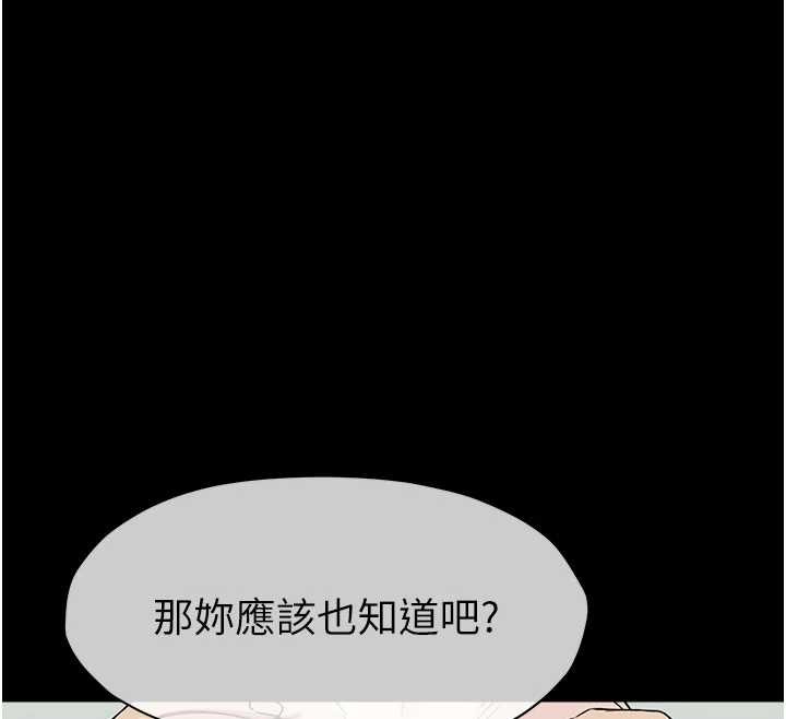 《屍變家園:以身相許》漫画 第26話-原來這就是被破處的感覺