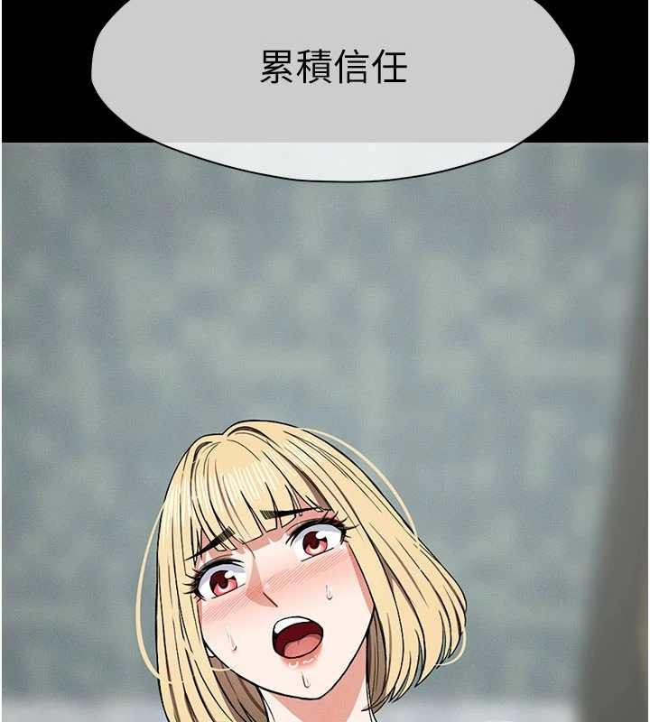 《屍變家園:以身相許》漫画 第26話-原來這就是被破處的感覺