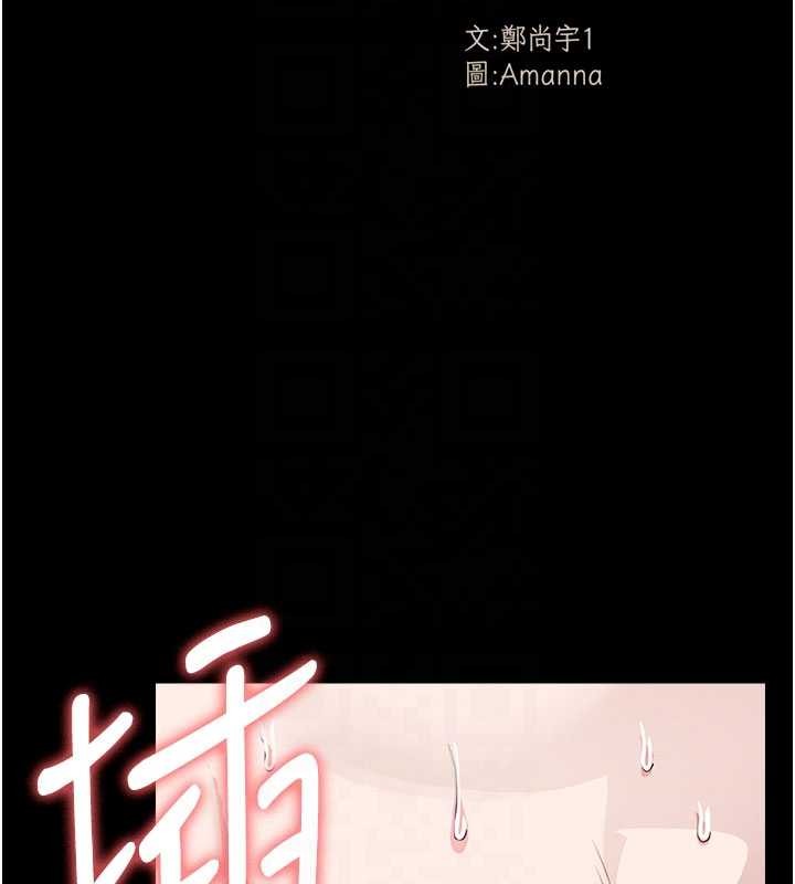 《屍變家園:以身相許》漫画 第26話-原來這就是被破處的感覺