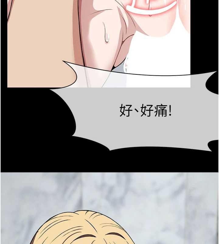 《屍變家園:以身相許》漫画 第26話-原來這就是被破處的感覺