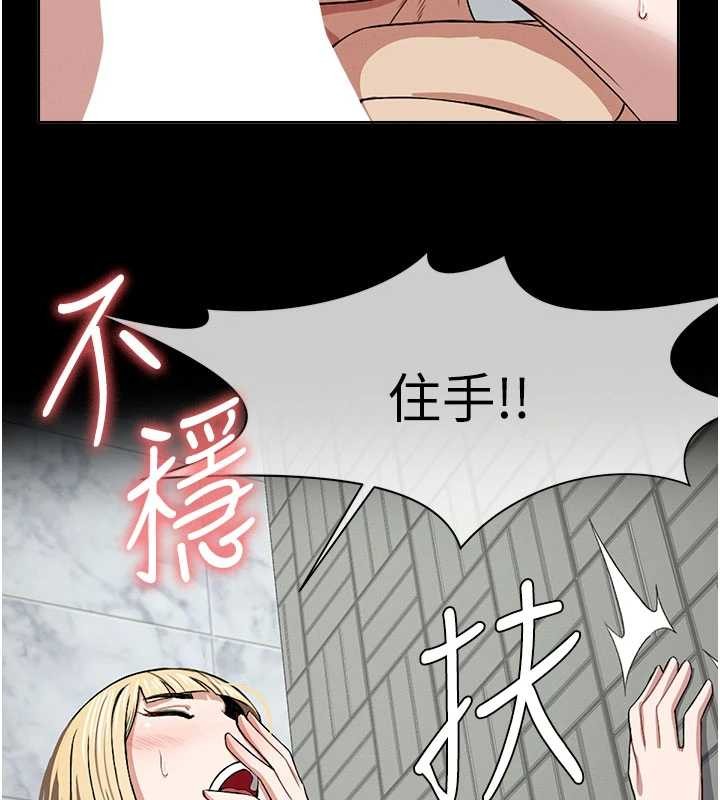 《屍變家園:以身相許》漫画 第26話-原來這就是被破處的感覺