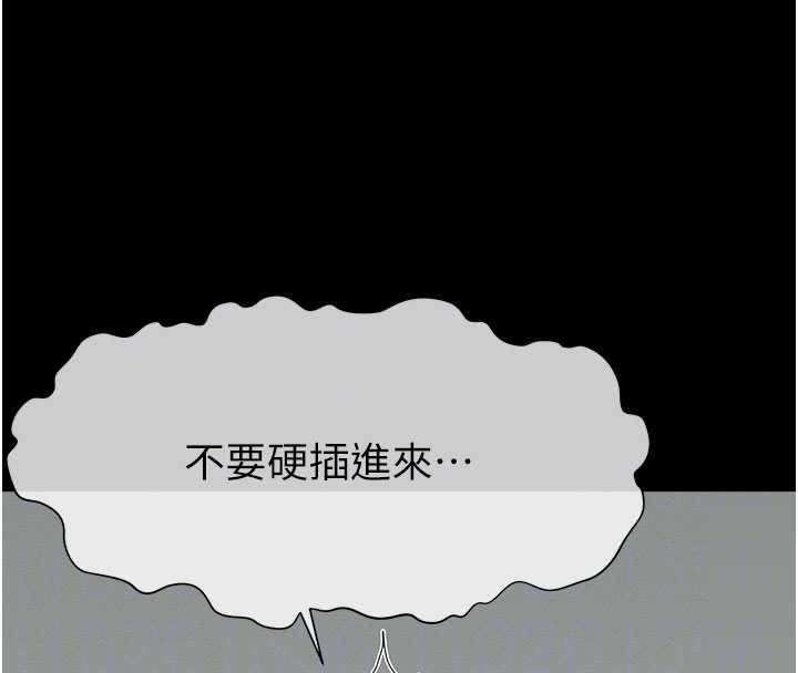 《屍變家園:以身相許》漫画 第26話-原來這就是被破處的感覺