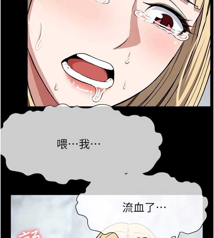 《屍變家園:以身相許》漫画 第26話-原來這就是被破處的感覺