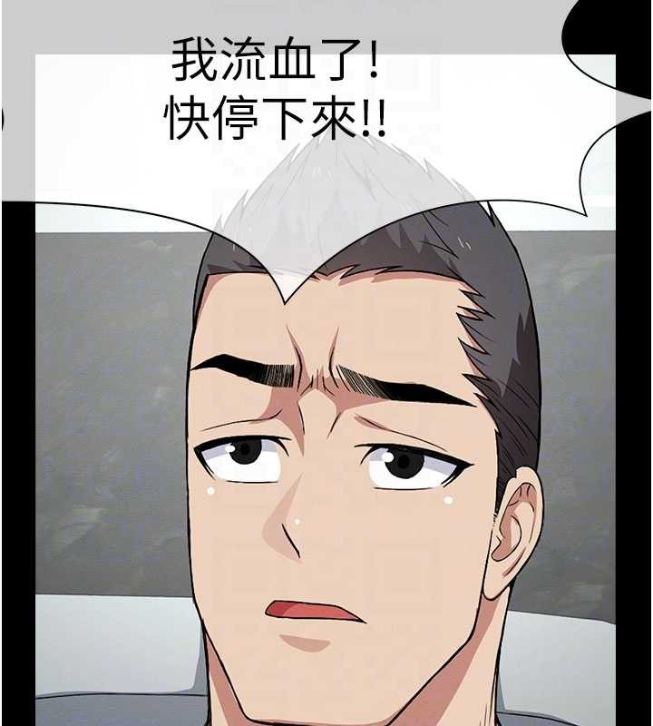 《屍變家園:以身相許》漫画 第26話-原來這就是被破處的感覺