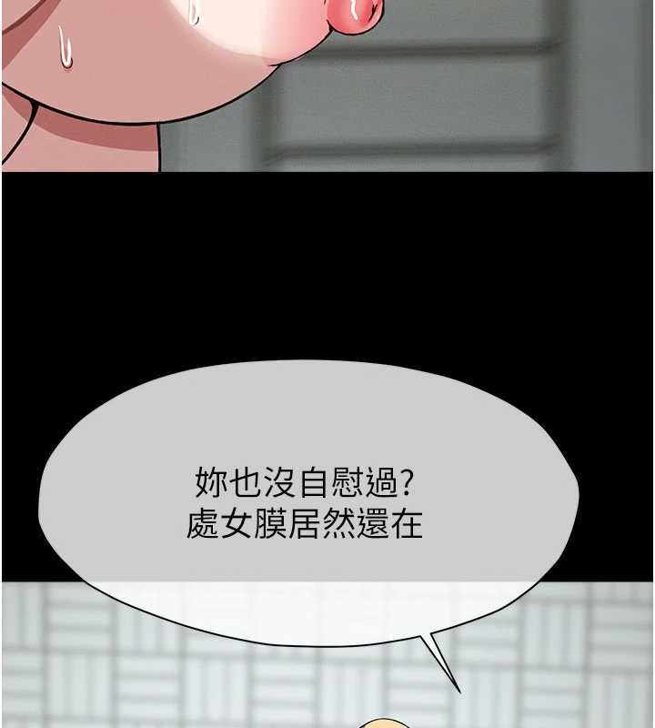 《屍變家園:以身相許》漫画 第26話-原來這就是被破處的感覺