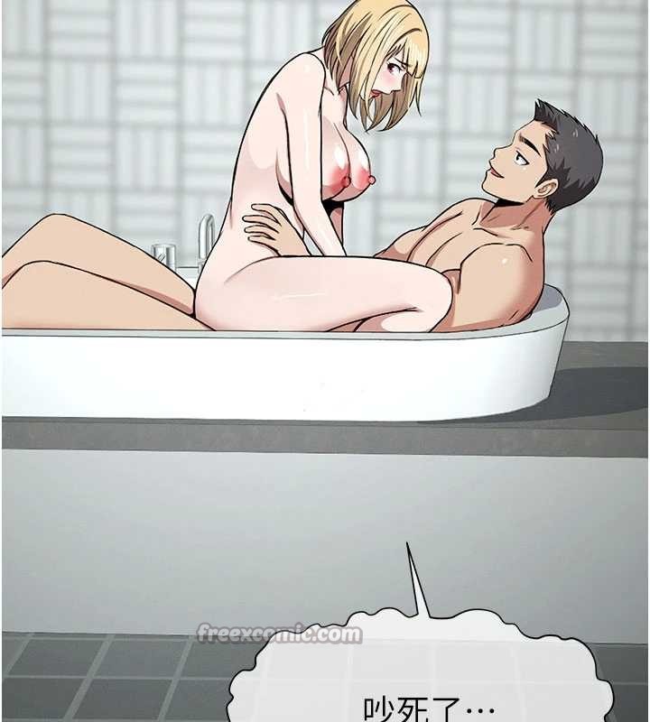 《屍變家園:以身相許》漫画 第26話-原來這就是被破處的感覺