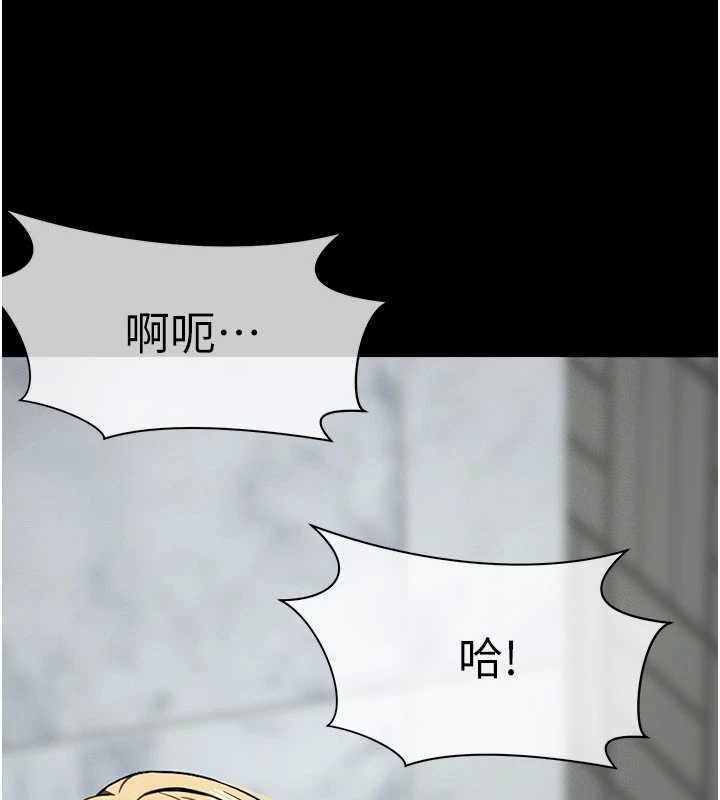 《屍變家園:以身相許》漫画 第26話-原來這就是被破處的感覺