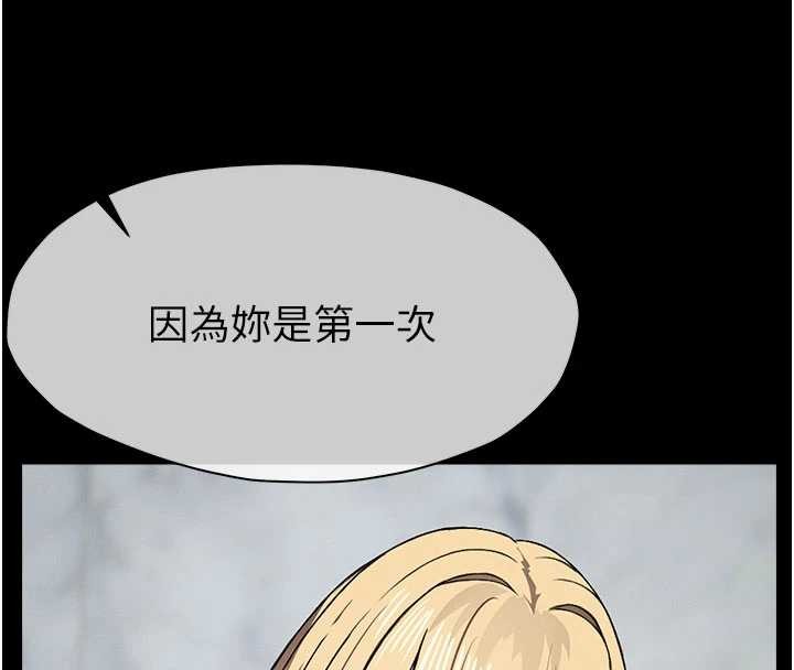 《屍變家園:以身相許》漫画 第26話-原來這就是被破處的感覺