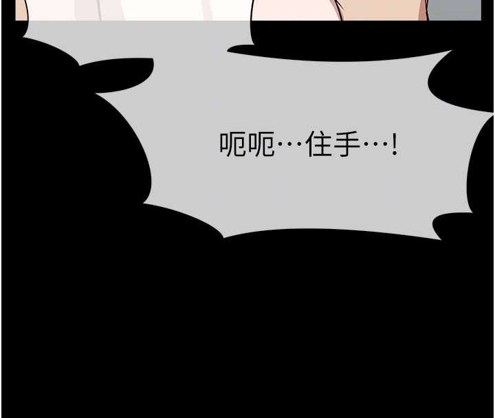 《屍變家園:以身相許》漫画 第26話-原來這就是被破處的感覺