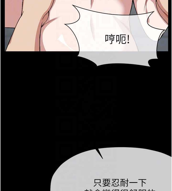 《屍變家園:以身相許》漫画 第26話-原來這就是被破處的感覺