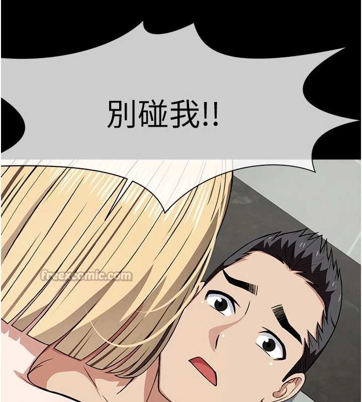 《屍變家園:以身相許》漫画 第26話-原來這就是被破處的感覺