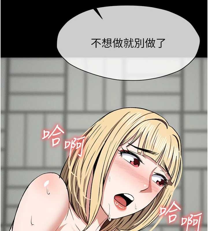 《屍變家園:以身相許》漫画 第26話-原來這就是被破處的感覺