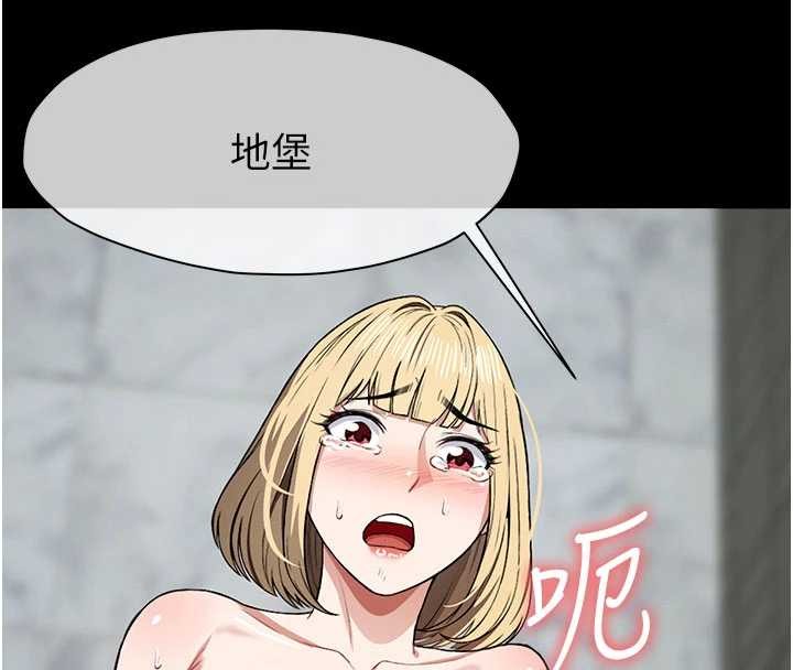 《屍變家園:以身相許》漫画 第26話-原來這就是被破處的感覺