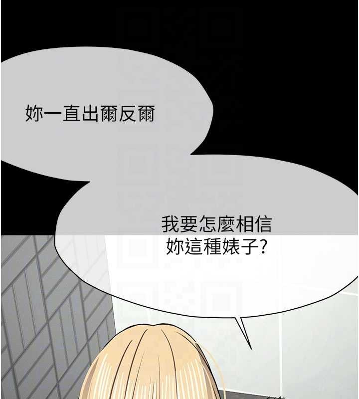 《屍變家園:以身相許》漫画 第26話-原來這就是被破處的感覺