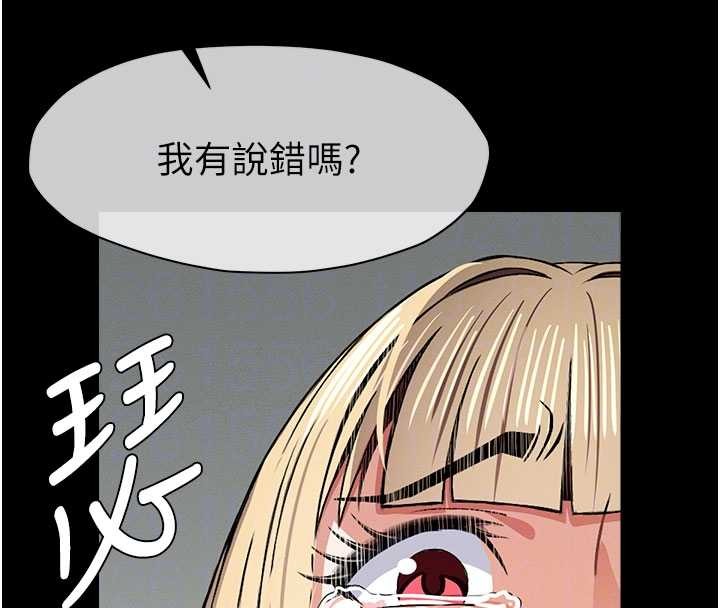 《屍變家園:以身相許》漫画 第26話-原來這就是被破處的感覺