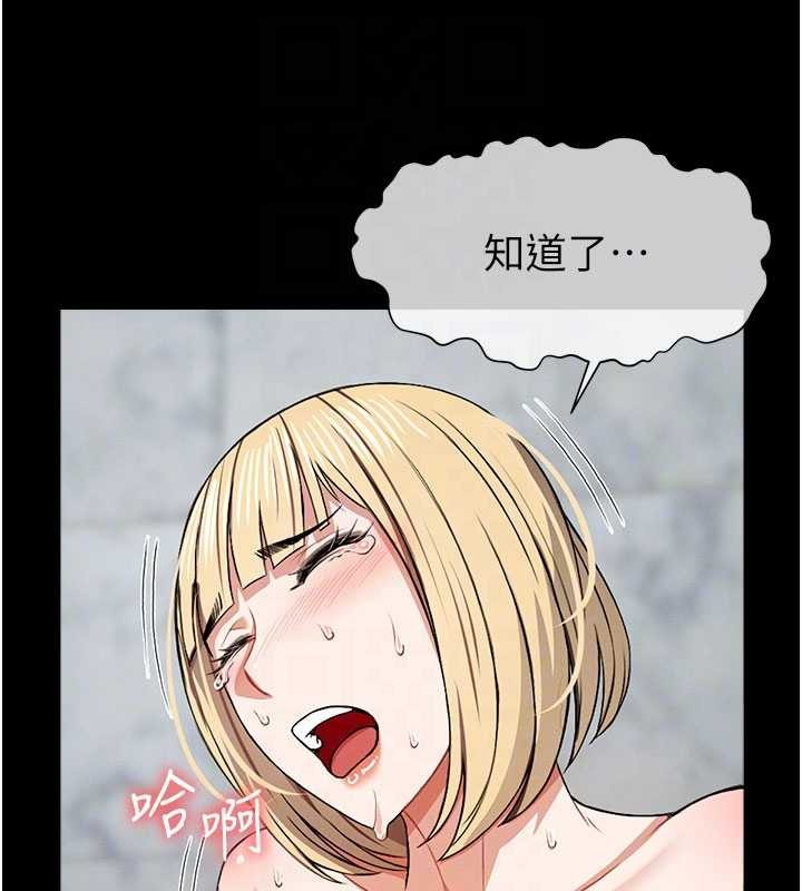 《屍變家園:以身相許》漫画 第26話-原來這就是被破處的感覺