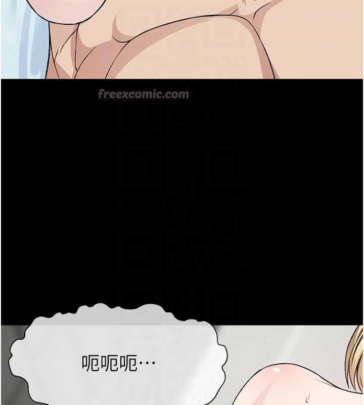 《屍變家園:以身相許》漫画 第26話-原來這就是被破處的感覺