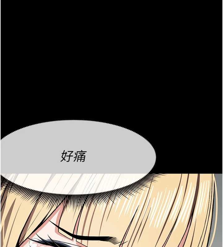 《屍變家園:以身相許》漫画 第26話-原來這就是被破處的感覺