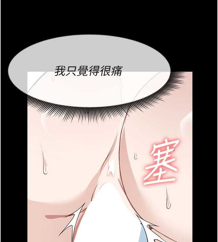 《屍變家園:以身相許》漫画 第26話-原來這就是被破處的感覺