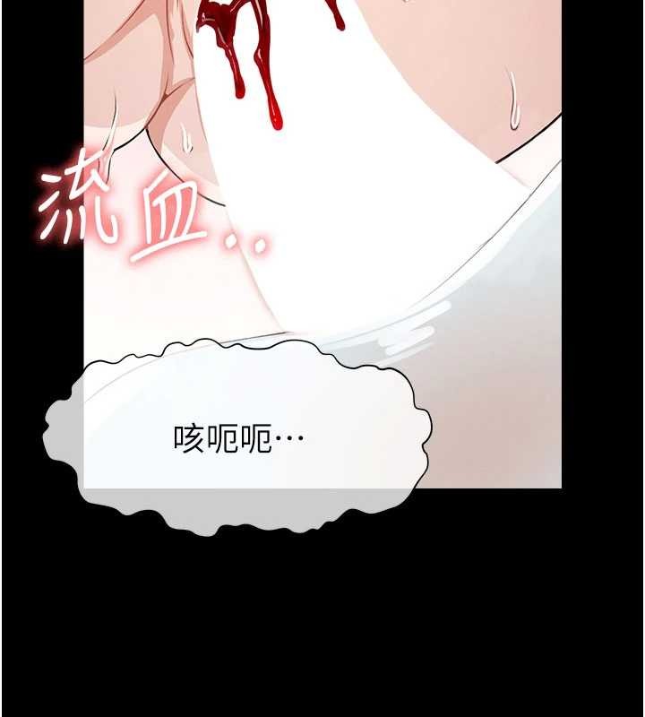 《屍變家園:以身相許》漫画 第26話-原來這就是被破處的感覺