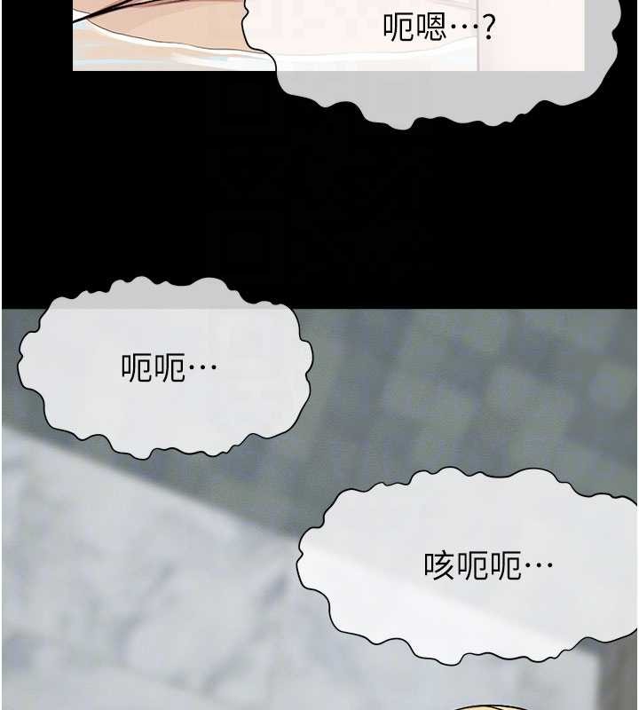 《屍變家園:以身相許》漫画 第26話-原來這就是被破處的感覺