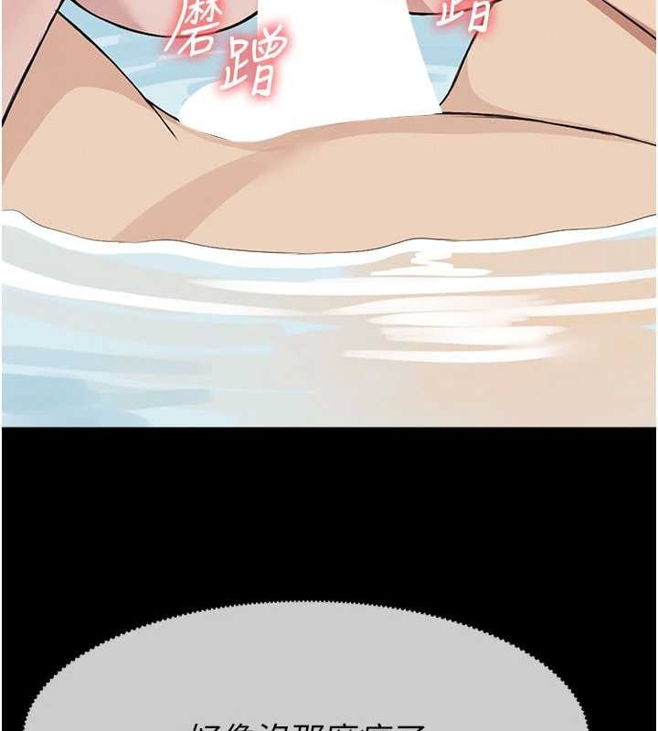 《屍變家園:以身相許》漫画 第26話-原來這就是被破處的感覺