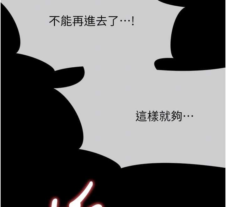 《屍變家園:以身相許》漫画 第26話-原來這就是被破處的感覺