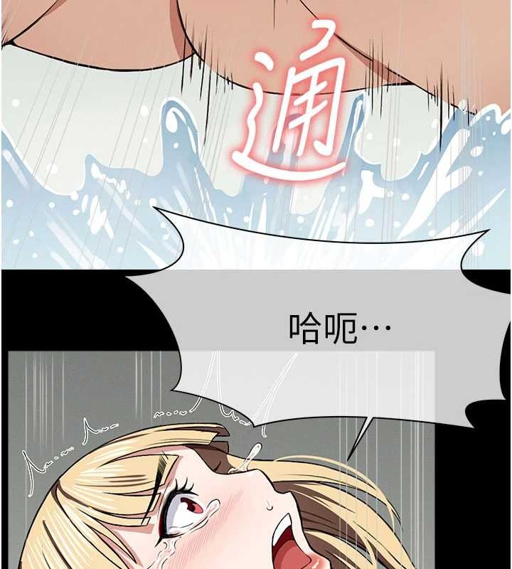 《屍變家園:以身相許》漫画 第26話-原來這就是被破處的感覺